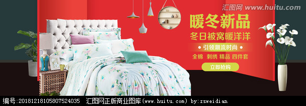 暖冬臻品，箱伴安眠
